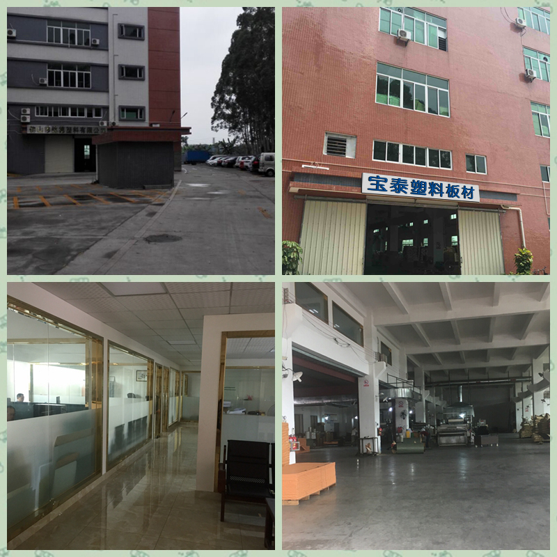 佛山市寶泰塑料制品有限公司